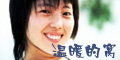��ů���ѵ�BLOG