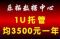 �Ϻ��ƶ�˫�߷������й�,3500Ԫ/��,1U