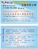 中国第一总机十二大特点