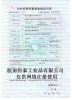 对外贸易备案登记表