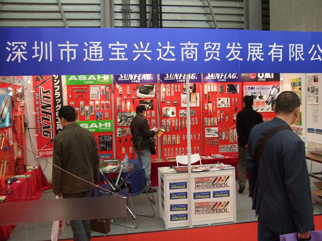 2008��3���Ϻ�չ���ᣬhttp://www.tbxd.net.cn