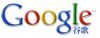 google?guge?�ȸ�?����?