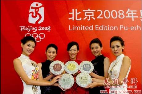 ģ��չʾ&ldquo;����2008����˻��������ն����Ʒ