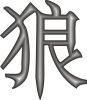 ˭���ǹ��裿