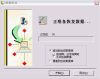 软件界面