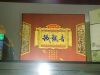 安溪铁观音,本山,黄金桂,毛蟹,乌龙茶等