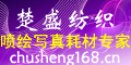 ��ʢ��֯