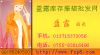 库存服装批发,盈露库存服装批发网,http://www.fzp8.com,联系电话:13715373056