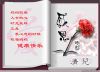 我最亲爱的母亲!今天是您的生日,清儿借此图祝您生日快乐!健康永远!母亲!我永远爱您!呵呵......