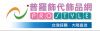 普罗饰代饰品网，全面大改版已完成( http://prostyle.proter-group.com )