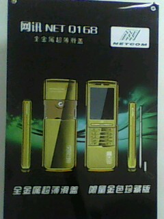 新品上市“网讯”
