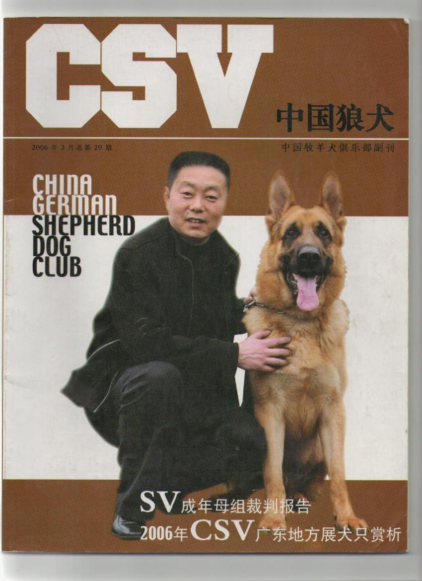 长丰犬舍-贵州德国牧羊犬俱乐部_长丰实业 -