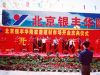 13811811010●北京京陇源礼仪庆典公司专业承办:展览会、新闻发布会、房产奠基、楼盘发售以及商场、酒楼、宾馆开张营业等一系列庆典活动;并为商家在开业庆典、开幕仪式、周年喜庆、商品促销以及各种演出提供专业礼仪服务,为您的企业形象增光添彩。