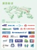 每个客户就是朋友,我用忠实服务去一点一滴感动他们,他们给我回报让我更加尽心尽力。