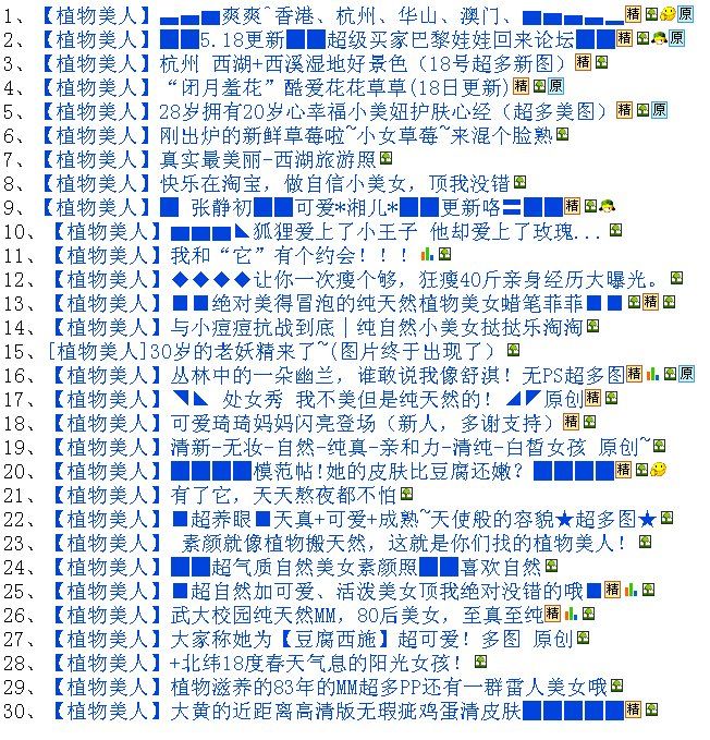 植物美人 自然 活动