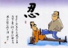遇事必忍,俗话说:小不忍乱大谋。