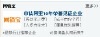 进入阿里首页,点击网销宝下面的最新行业推荐企业