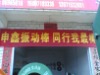 申鑫振动棒,同行我最棒