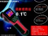体温检测专用红外测温仪