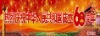 �����������ֻ������޽�3Gͨ�š�ף�л����񹲺͹���ʮ�껪��ף: ��������ͬҫ�����¹���! ף������������
