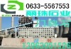 山东省日照市五莲县丽珠石材欢迎您!
自有矿山-规格齐全-欢迎选购
联系人:厉希海
电/传:0633-5567553
手机:13963051526