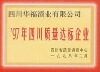 质量标准企业