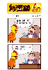 肖阳网店和朋友一起品味炒鸡蛋漫画.http://shop36307762.taobao.com <br>
<br>
<br>