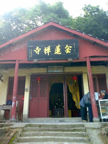 所在地金莲寺
