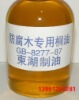 ���ն�����Ʒ���޹�˾ 0527-83595258 87885328  13951290281 http://www.oil98.com