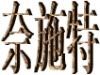 nstfeng�Ĳ���