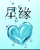 xingyuan3321�Ĳ���