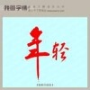 yunnanwz��ͷ�Ĵ���Ĳ���