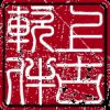 zh6917�Ĳ���