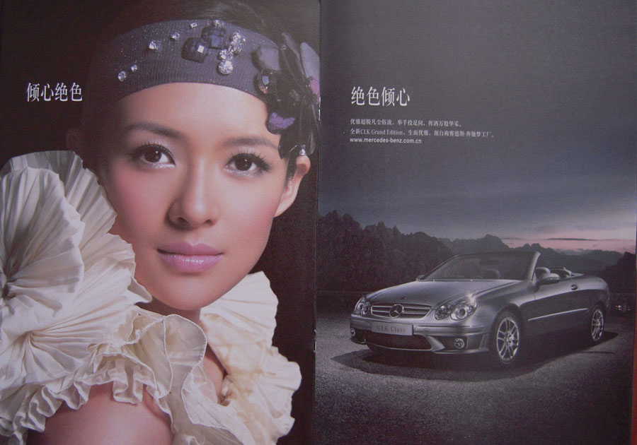 章子怡奔驰跑车平面广告第2季,时尚大片,美爆