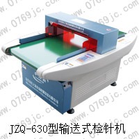 JZQ-  630型高靈敏度檢針機