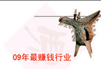 09�꿪����׬Ǯ��10����ҵ