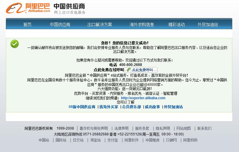 阿里巴巴①国际站注册步骤?②免费会员注册步