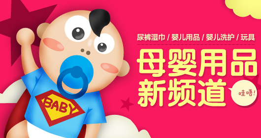 阿里巴巴婴幼童装批发市场–+批发婴幼童装、