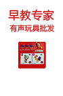 早教专家