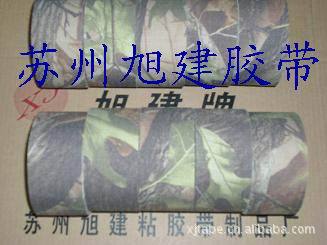 布基胶带迷彩新8
