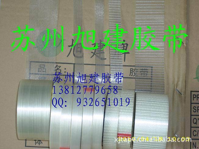 玻璃纤维胶带单面1