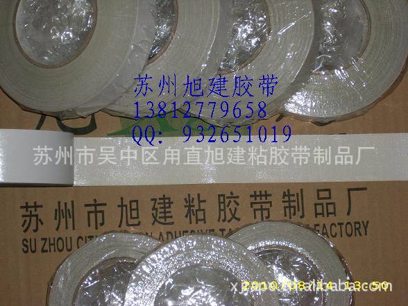 布基胶带双面10
