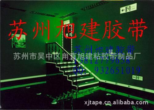 反光荧光夜光胶带4