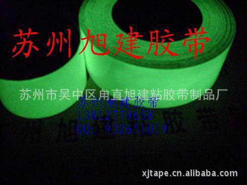 反光荧光夜光胶带1