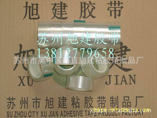 迈拉胶带XJTZPT10-13