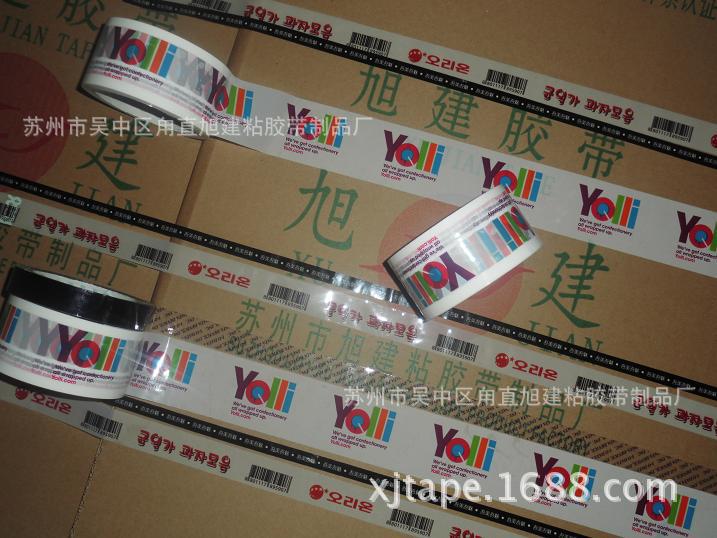 印字胶带18