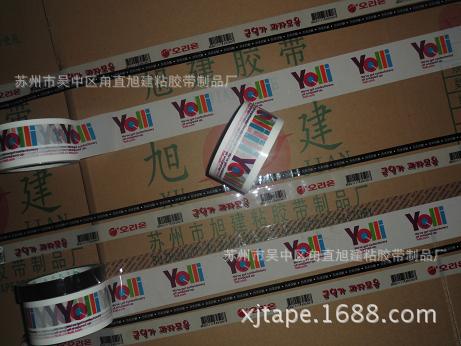 印字胶带12