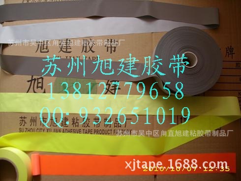 反光警示布料胶带1