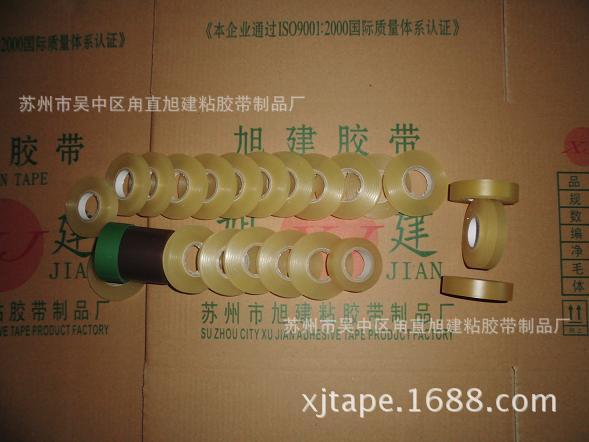 电工高尔夫保护胶带2