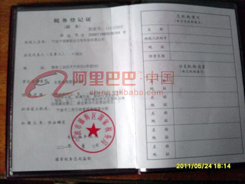 税务登记证
